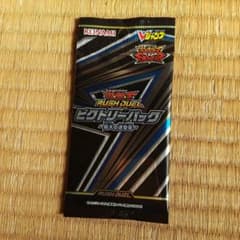 遊戯王 ラッシュデュエル ビクトリーパック - メルカリ