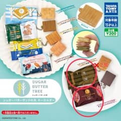 シュガーバターサンドの木　キーホルダー　ガチャ　3個セットのサムネイル