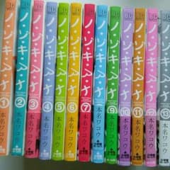 ノゾキアナ 13巻 セットのサムネイル