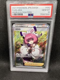 クララ　SR PSA10 ワンオーナー　さいとうなおき クララ SR PSA10 ワンオーナー さいとうなおき - メルカリ