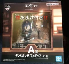 一番くじ 劇場版『チェンソーマン レゼ篇』第2弾 A賞 デンジ＆レゼ フィギュア