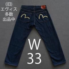 旧) エヴィス W33 No.2 赤耳 ホワイト かもめ デニム】 - メルカリ