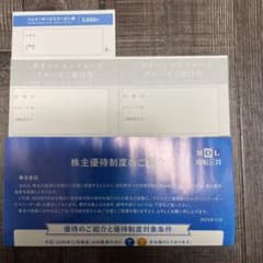 商船三井 クルーズ優待券 5000円割引券のサムネイル