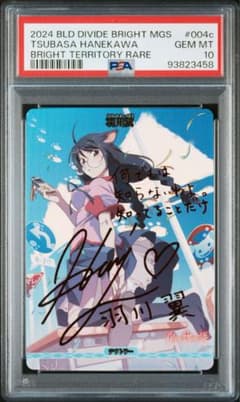 ビルディバイド 化物語 普通の高校生 羽川翼 SC サイン PSA10 羽川翼 BT ブライト テリトリー サイン入り ビルディバイド PSA10