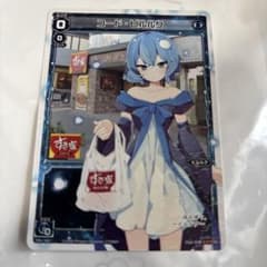 ウィクロス コードピルルク　すき家のサムネイル