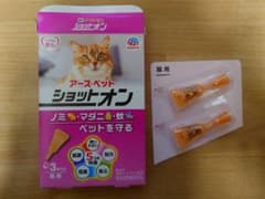 アース ペット ショットオン 2本 猫用のサムネイル