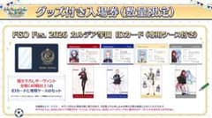 FGO フェス 2026 入場特典 カルデア学園 学生証 IDカード　全種セットのサムネイル