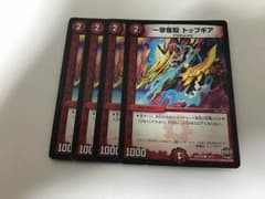 トップギアのサムネイル