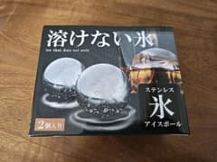 溶けない氷　ステンレスアイスボールのサムネイル