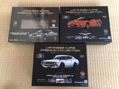 アシェット　国産名車プレミアムコレクションのサムネイル