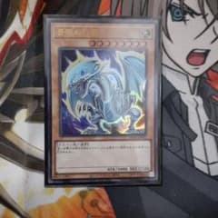 青眼の白龍　ブルーアイズ　ホワイトドラゴンのサムネイル
