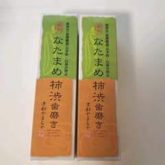 京都やまちや 薬用なたまめ柿渋歯磨き 120gのサムネイル