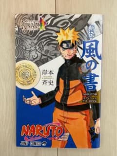 NARUTO 나루토 관련 본 정리 판매(영화 특전·공식 BOOK 등)