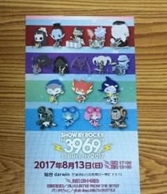 3969 仙台 チケット show by rock!!のサムネイル