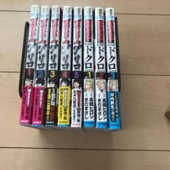 リュウ様専用　WORST外伝 グリコ 1〜5 ドクロ　1〜3のサムネイル