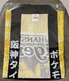 新品 ポケモン 阪神タイガース 応援法被 フリーサイズ ピカチュウ