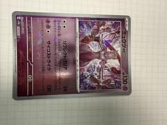 ミュウツー R スカーレット&バイオレット 強化拡張パック ポケモン