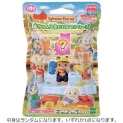 シルバニアファミリー　赤ちゃん工作だいすきシリーズのサムネイル