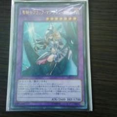 竜騎士ブラックマジシャンガールのサムネイル
