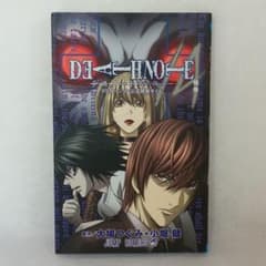 [초판] DEATH NOTE / A 애니메이션 공식 해석 가이드 슬래시 에이