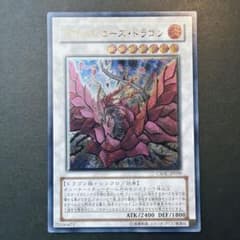 【美品】遊戯王「ブラック・ローズ・ドラゴン」レリーフ 状態B〕ブラックローズドラゴン【レリーフ】{CSOC-JP039}《シンクロ》