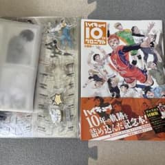 ハイキュー!! 10th クロニクル グッズ付き同梱版のサムネイル