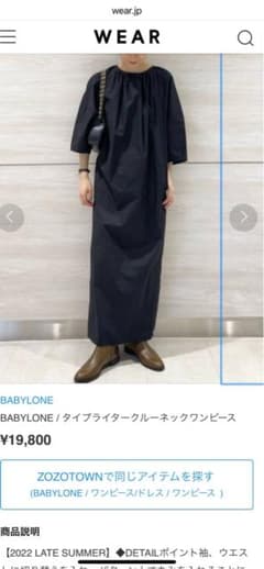 BABYLONE タイプライタークルーネックワンピースのサムネイル