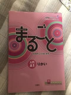 MARUGOTO・まるごとのサムネイル