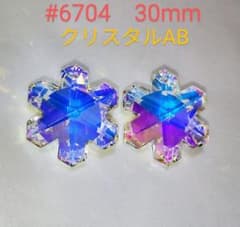 2つまとめて　6704　30mm　スノーフレーク　クリスタルABのサムネイル