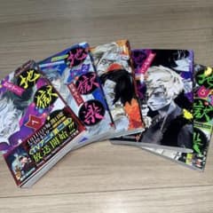地獄楽 1巻〜5巻セット 賀来ゆうじ ジャンプコミックス - メルカリ