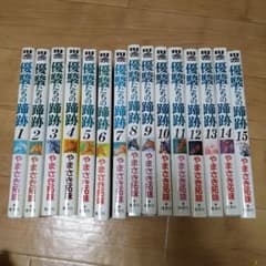 優駿たちの蹄跡 スーパーホース列伝 全15巻セットのサムネイル