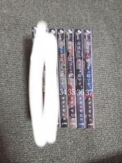 古見さんは、コミュ症です。 34巻〜37巻セットのサムネイル