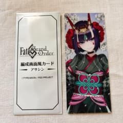 PSA10 酒呑童子　最終再臨　フェイタル PSA10 酒呑童子 最終再臨 フェイタル PSA10 酒呑童子 最終再臨