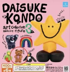 に*し様 Daisuke Kondo ３カプセルトイ クマ フィギュアのサムネイル