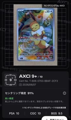 イーブイ MEGA スタートデッキ100 バトルコレクション 755/742 - メルカリ