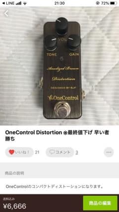 エダマメ様専用のサムネイル