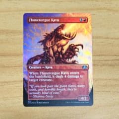 火炎舌のカヴー Flametongue Kavu 英語版 ボーダーレス MTG - メルカリ