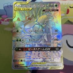 フェローチェ＆マッシブーンGX HR SM9bフルメタルウォール 063/054