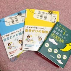 ドラえもん様 専用のサムネイル