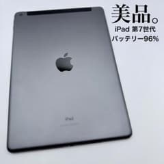 美品】iPad 第7世代 32GB セルラーモデル バッテリー 96% - メルカリ