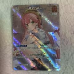 さくらみこ 1st SRのサムネイル