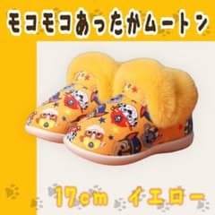 パウパトロール ムートンブーツ 防寒 靴 チェイス マーシャル ラブル ロッキーのサムネイル