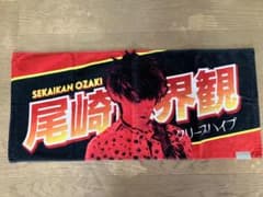 クリープハイプ 尾崎世界観 イタタオルのサムネイル
