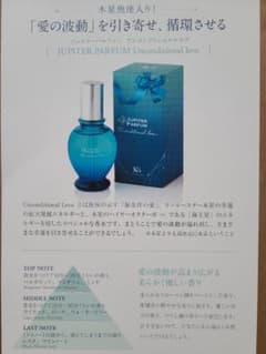 K's Selection JUPITER PARFUMのサムネイル