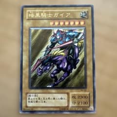 は*す様 遊戯王 暗黒騎士ガイア PH-52レリーフ 中様 遊戯王 暗黒騎士ガイア PH-52 レリーフ - メルカリ