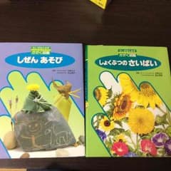 かがく図鑑のサムネイル