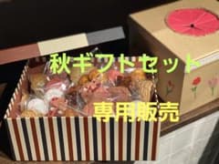 多種類のクッキー ギフトボックスのサムネイル