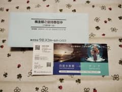 [匿名発送] ウエスコホールディングス株主優待券 1枚　四国水族館　神戸アトアのサムネイル