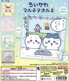 【破格‼️】ちいかわ マルチタオル2 コンプのサムネイル