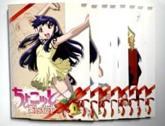 ちょこッとSister 8巻 セット DVD - メルカリ